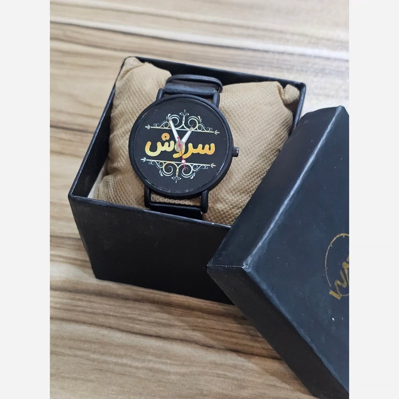 ساعت اسم سروش (ساعت اسم )(جاکلیدی اسم)